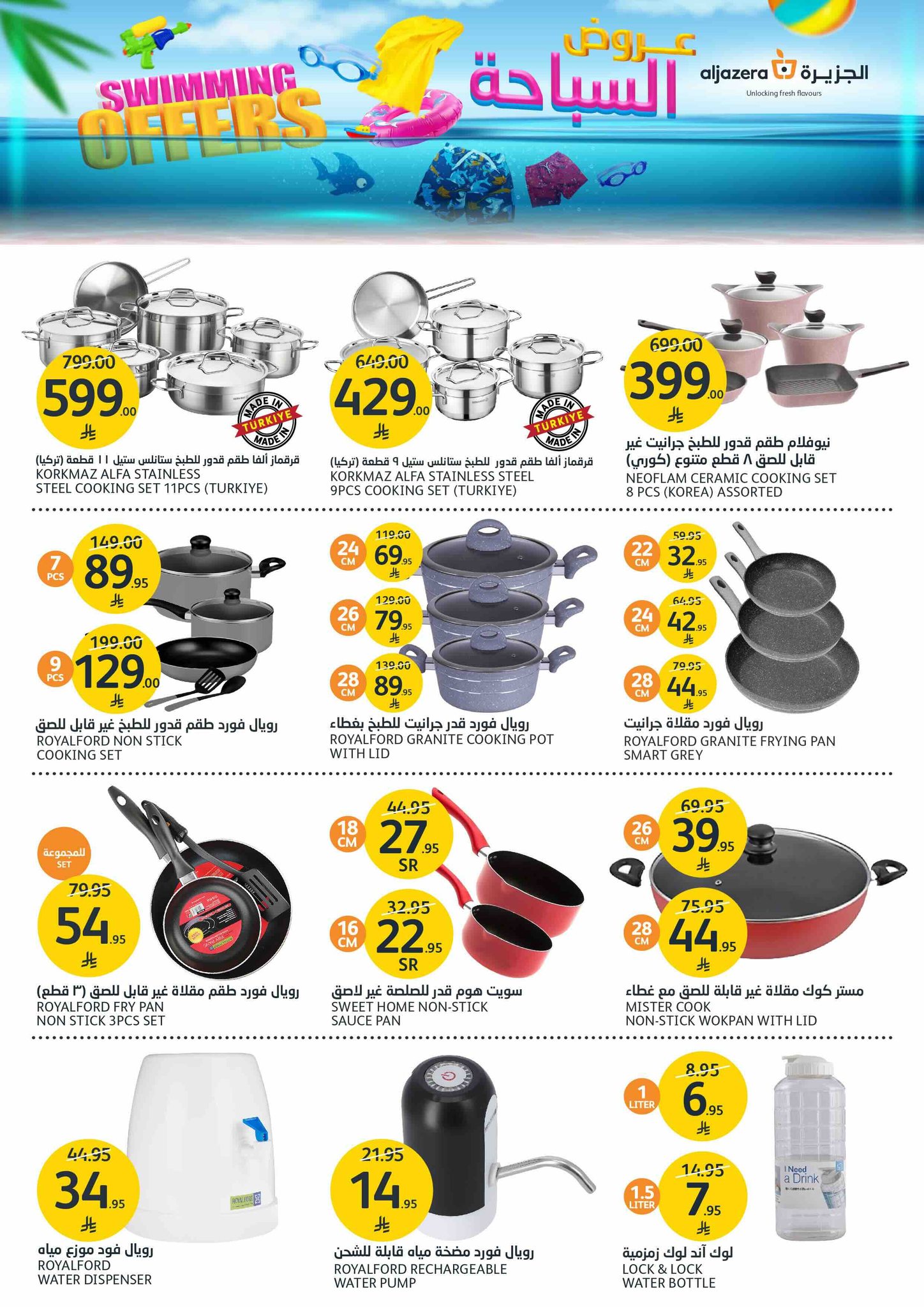 aljazera-markets offers from 18jun to 3jun 2025 عروض أسواق الجزيرة من 18 يونيو حتى 3 يونيو 2025 صفحة رقم 37